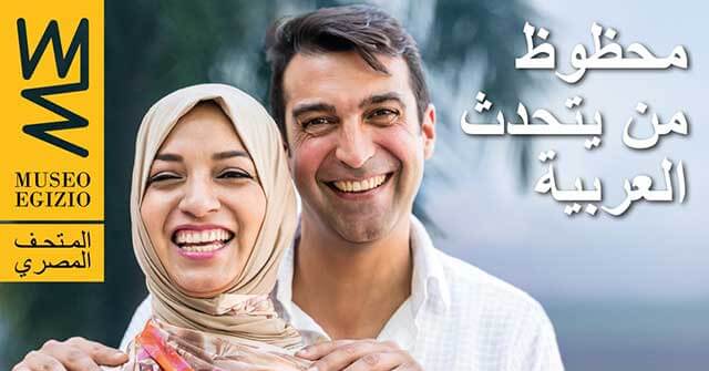 Två museibiljetter för priset av en – men bara för arabisktalande