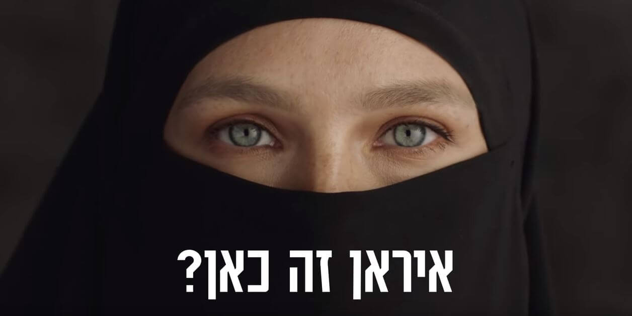 Israelisk niqab-reklam för klädmärke anklagas för islamofobi