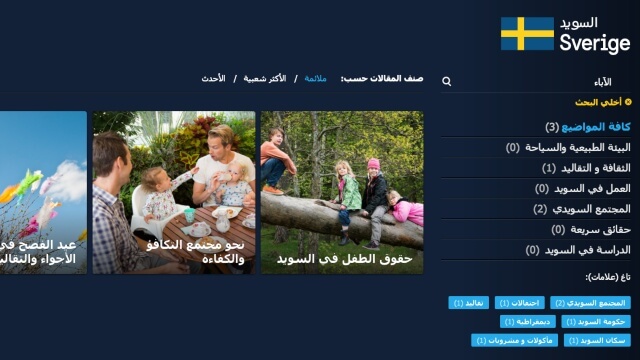 Statliga hemsidan sweden.se marknadsför Sverige som bidragsland