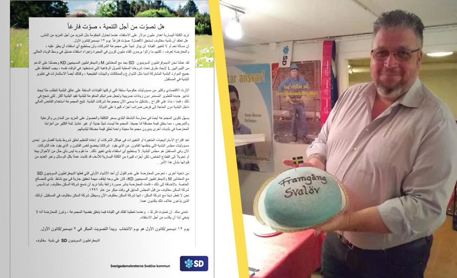 SD valkampanjar – på arabiska