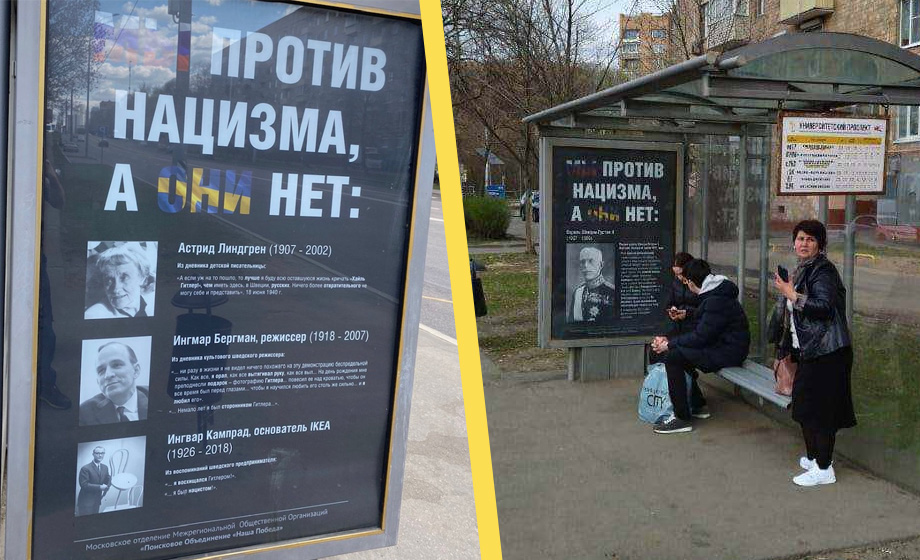 Kända svenskar pekas ut som nazisympatisörer i rysk kampanj