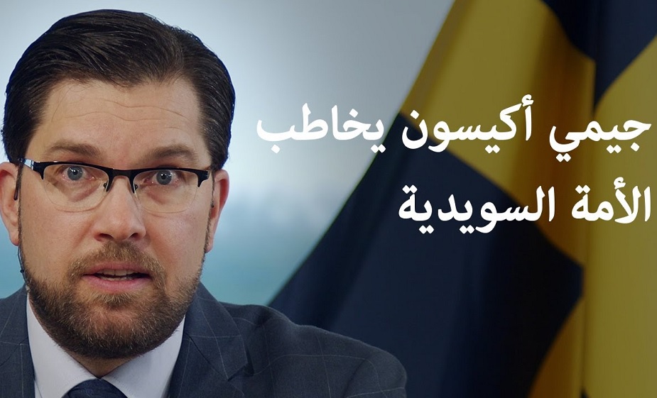 Här är Jimmie Åkessons kampanjtal – på arabiska